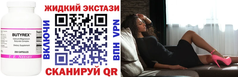 Купить  Гатчина  БУТИРАТ BDO 