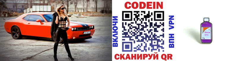 Codein Purple Drank  Купить закладки  Гатчина 