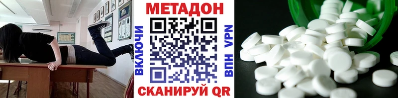 МЕТАДОН кристалл  Купить  Гатчина 